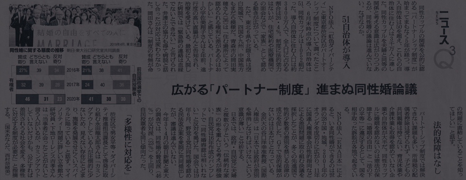 同性婚について議論する場を